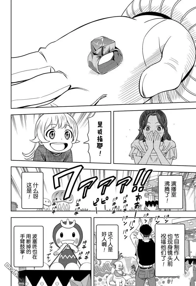 《魔女与使魔》第155话 第18页