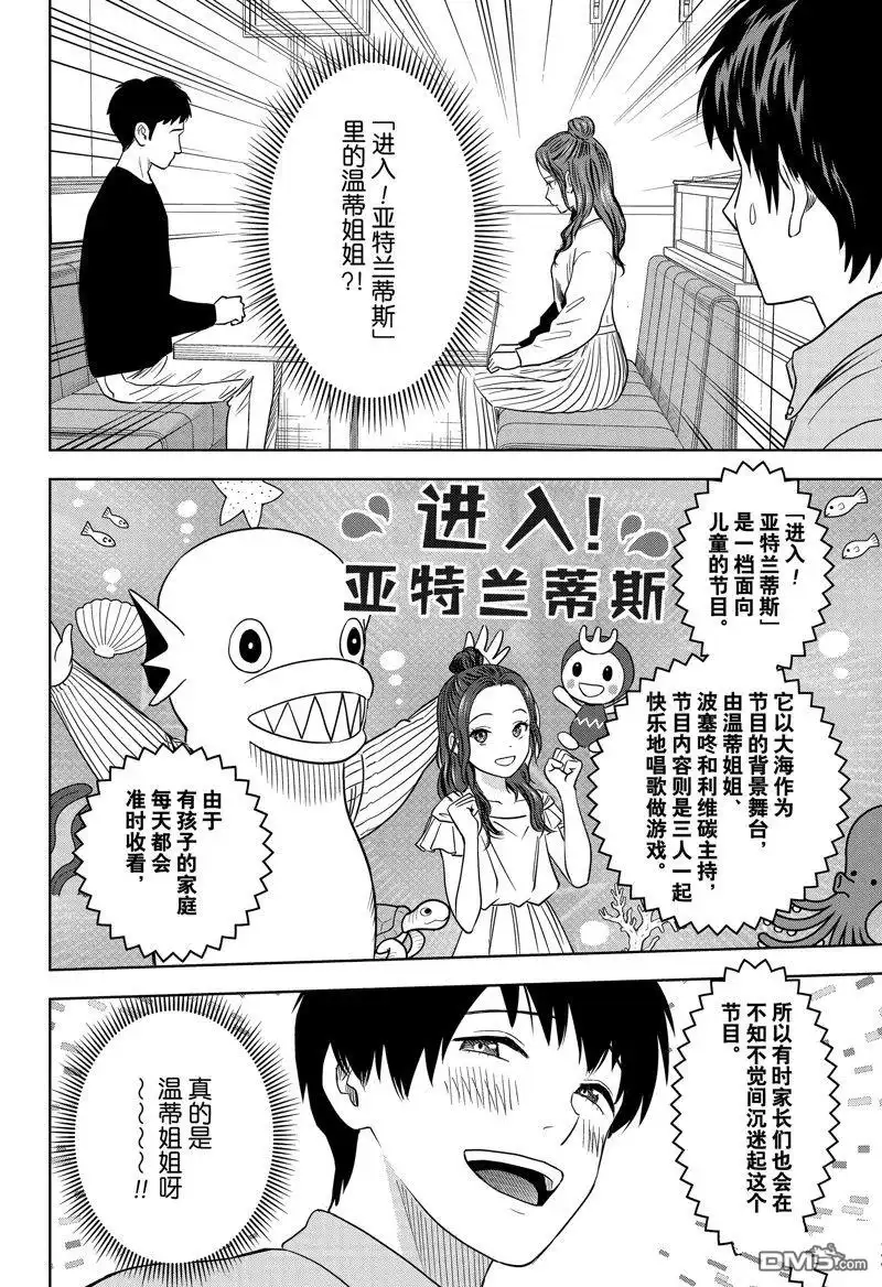 《魔女与使魔》第155话 第2页