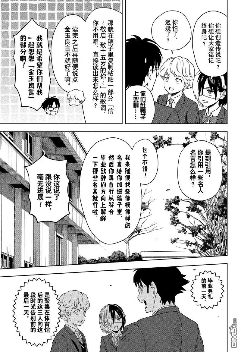 《魔女与使魔》第156话 第9页