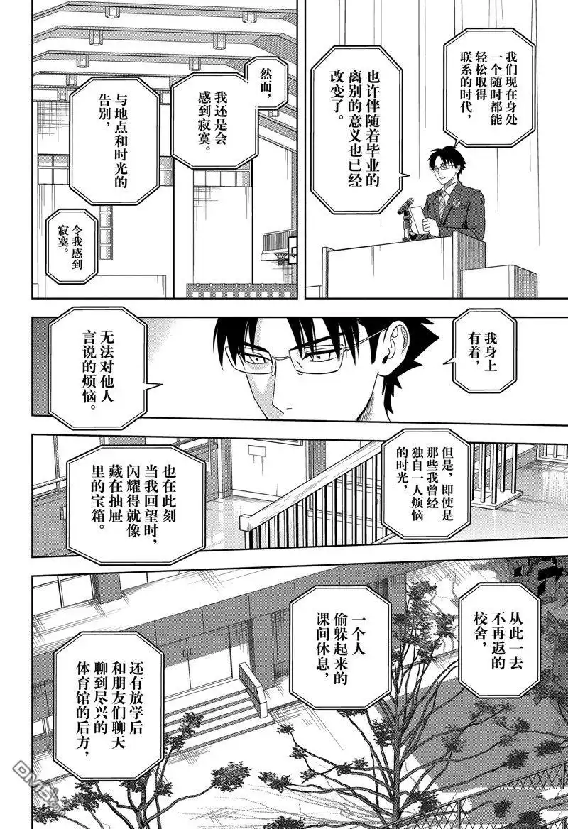 《魔女与使魔》第156话 第18页