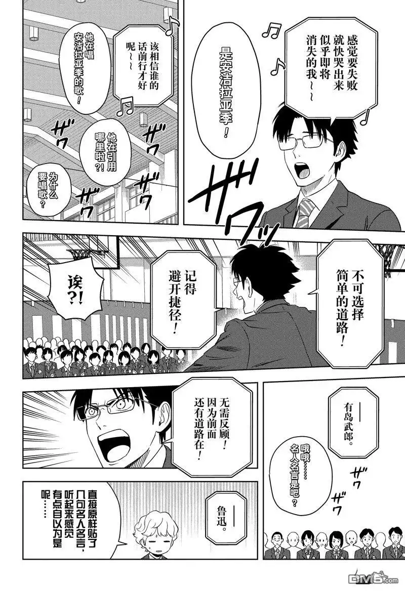 《魔女与使魔》第156话 第16页