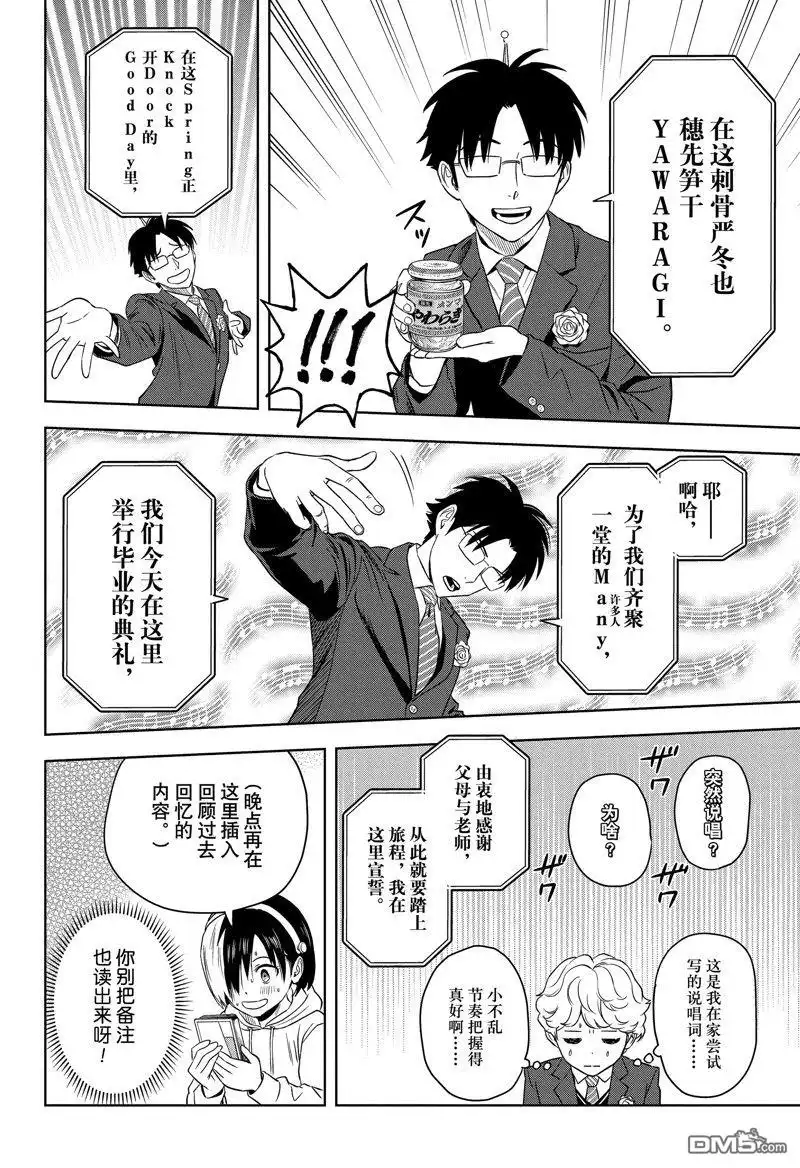 《魔女与使魔》第156话 第14页
