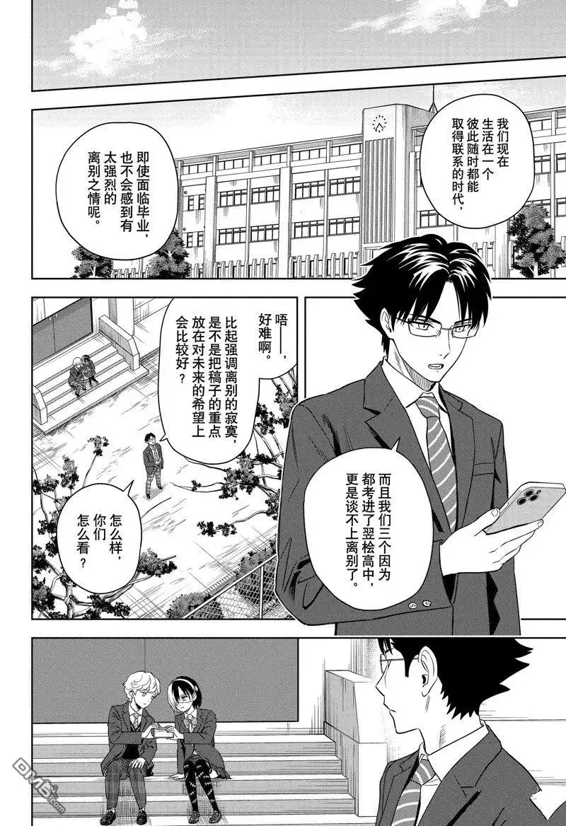 《魔女与使魔》第156话 第2页