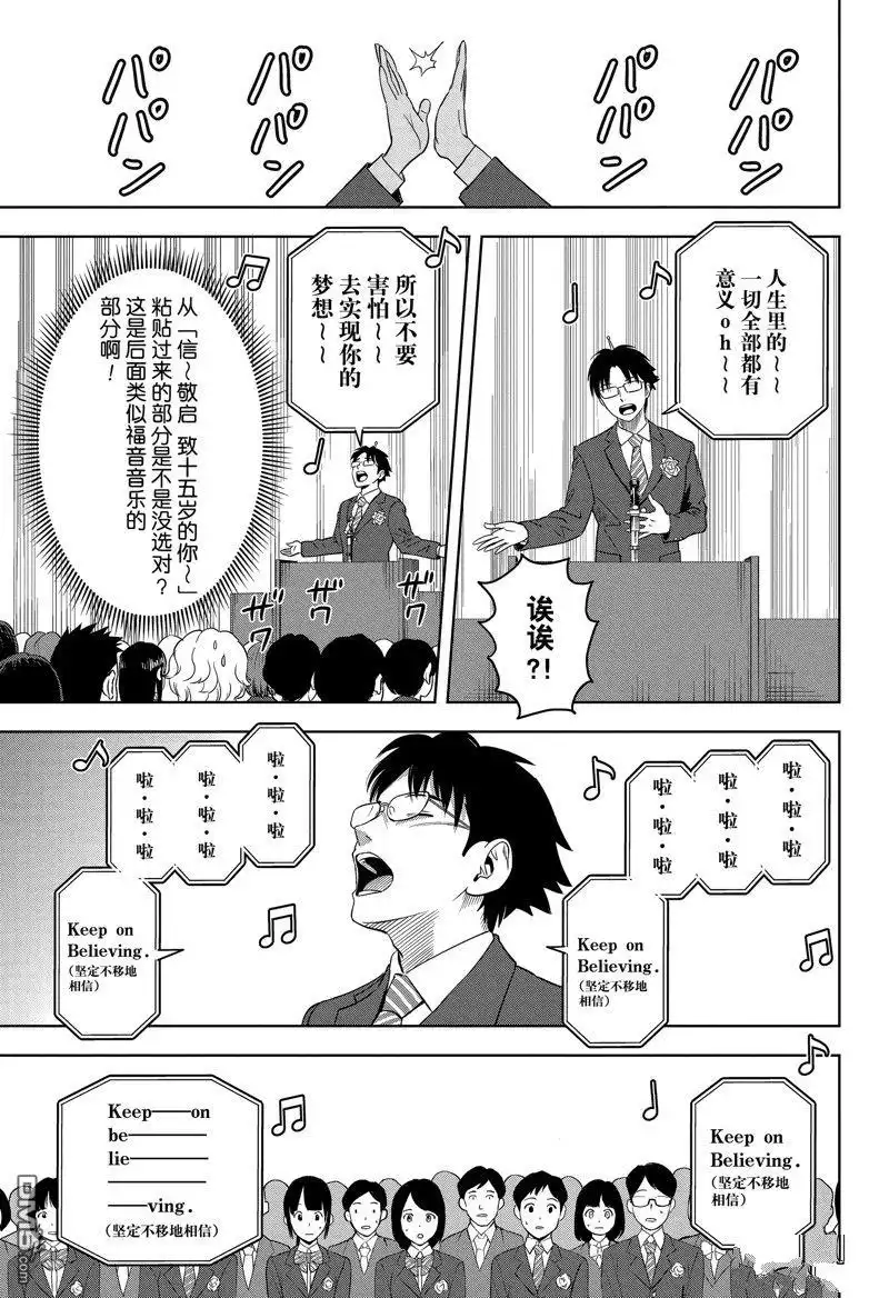 《魔女与使魔》第156话 第15页