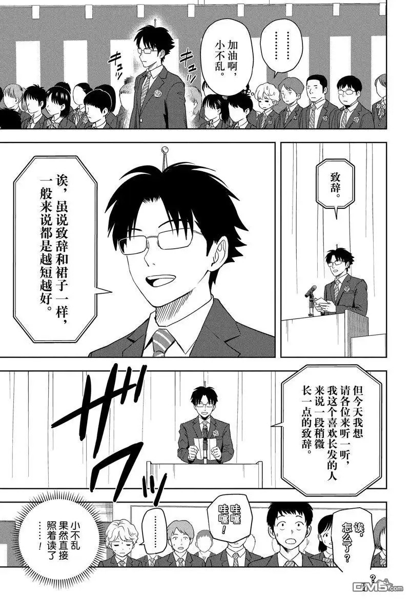 《魔女与使魔》第156话 第13页