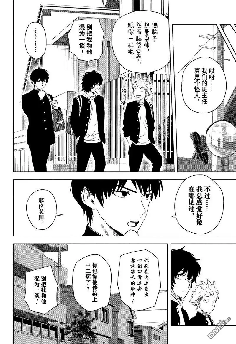 《魔女与使魔》第159话 第16页