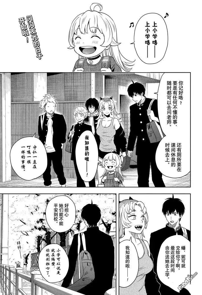 《魔女与使魔》第159话 第1页