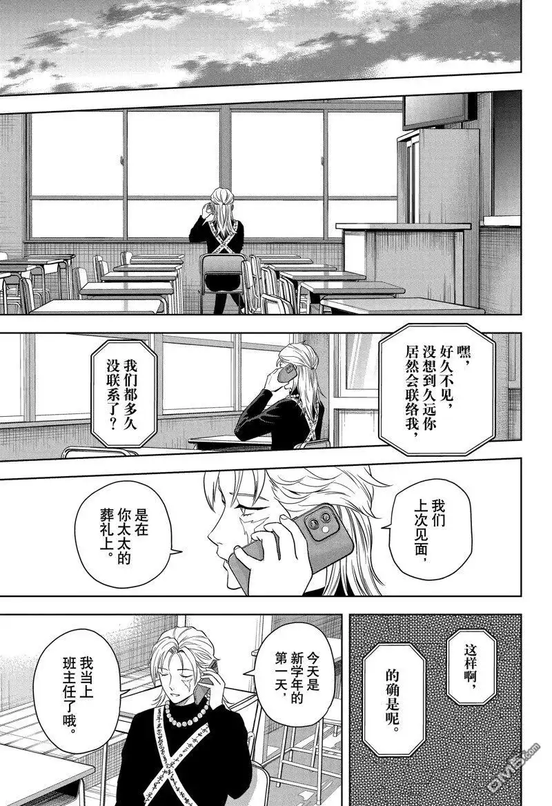 《魔女与使魔》第159话 第17页