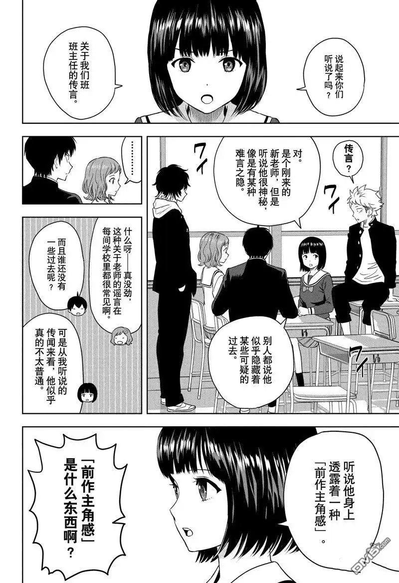 《魔女与使魔》第159话 第6页