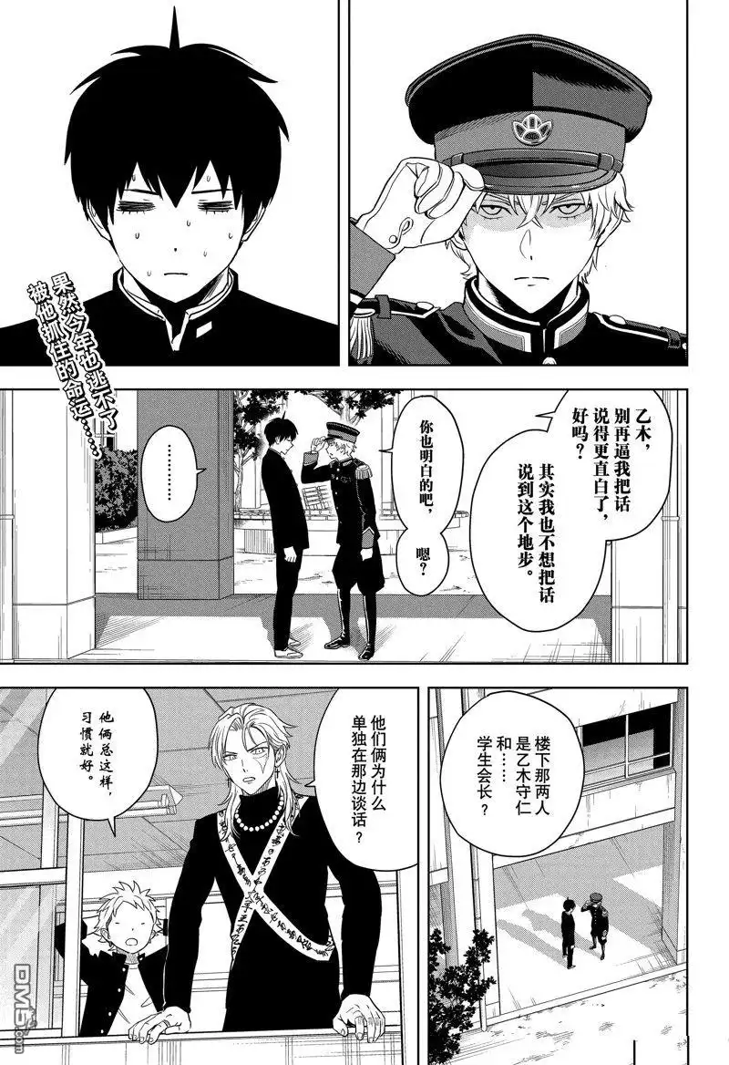 《魔女与使魔》第160话 第1页