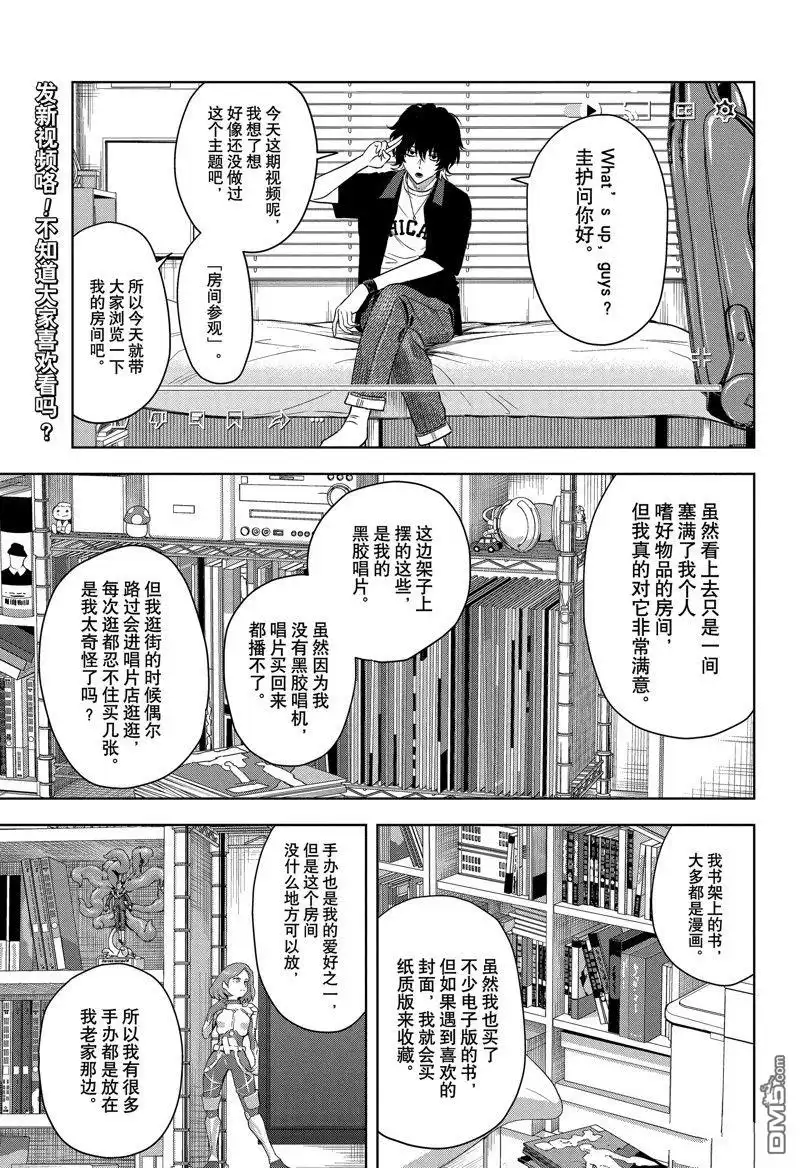 《魔女与使魔》第162话 第1页
