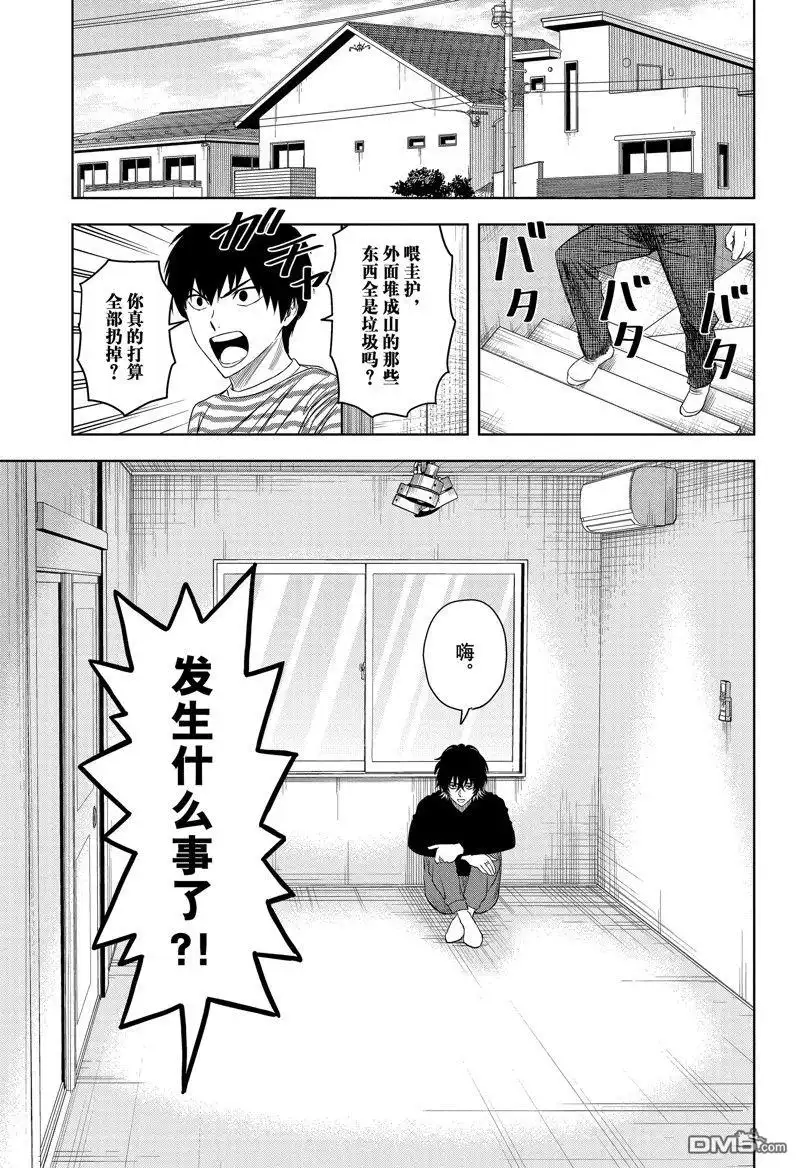《魔女与使魔》第162话 第7页