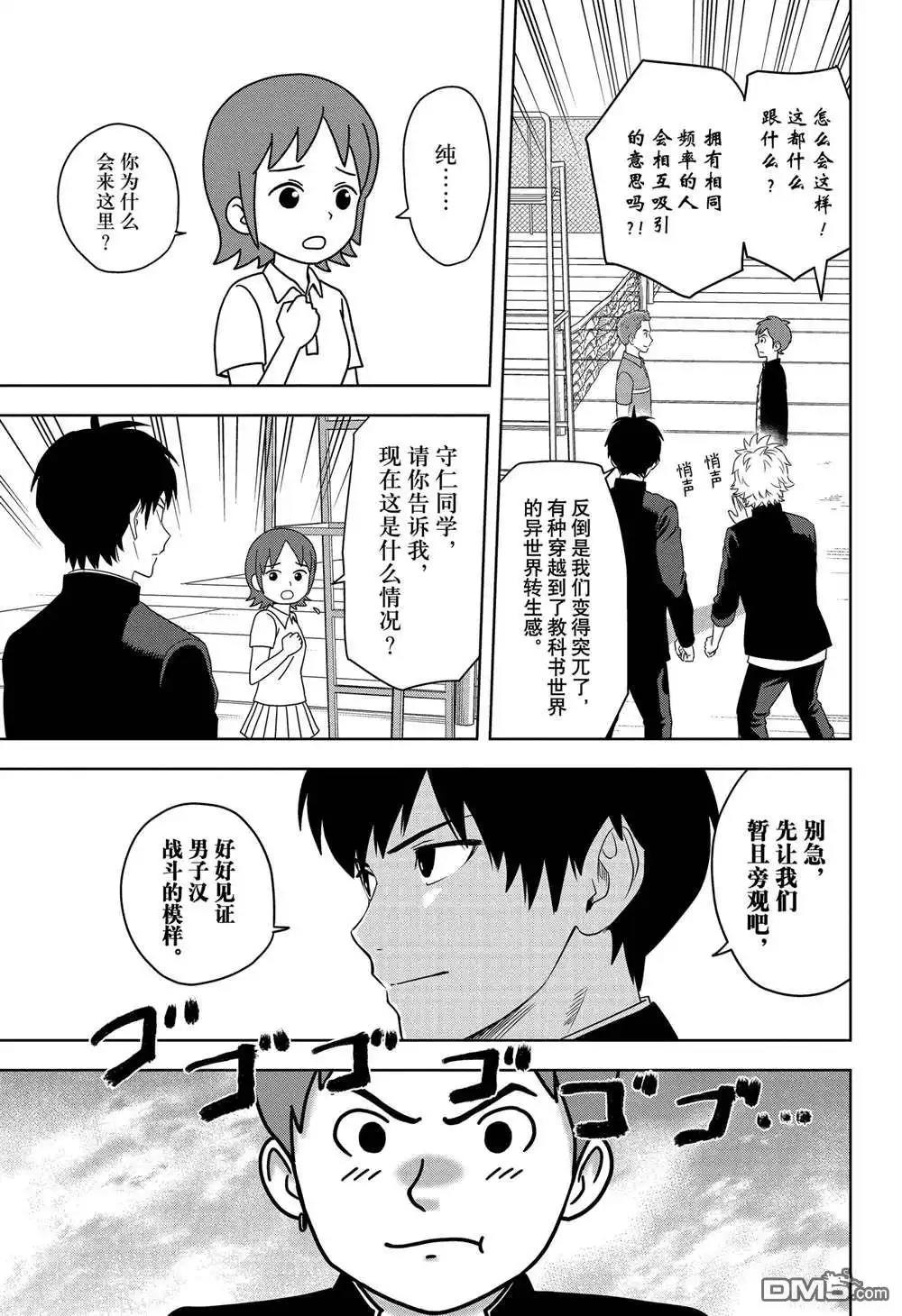 《魔女与使魔》第163话 第13页