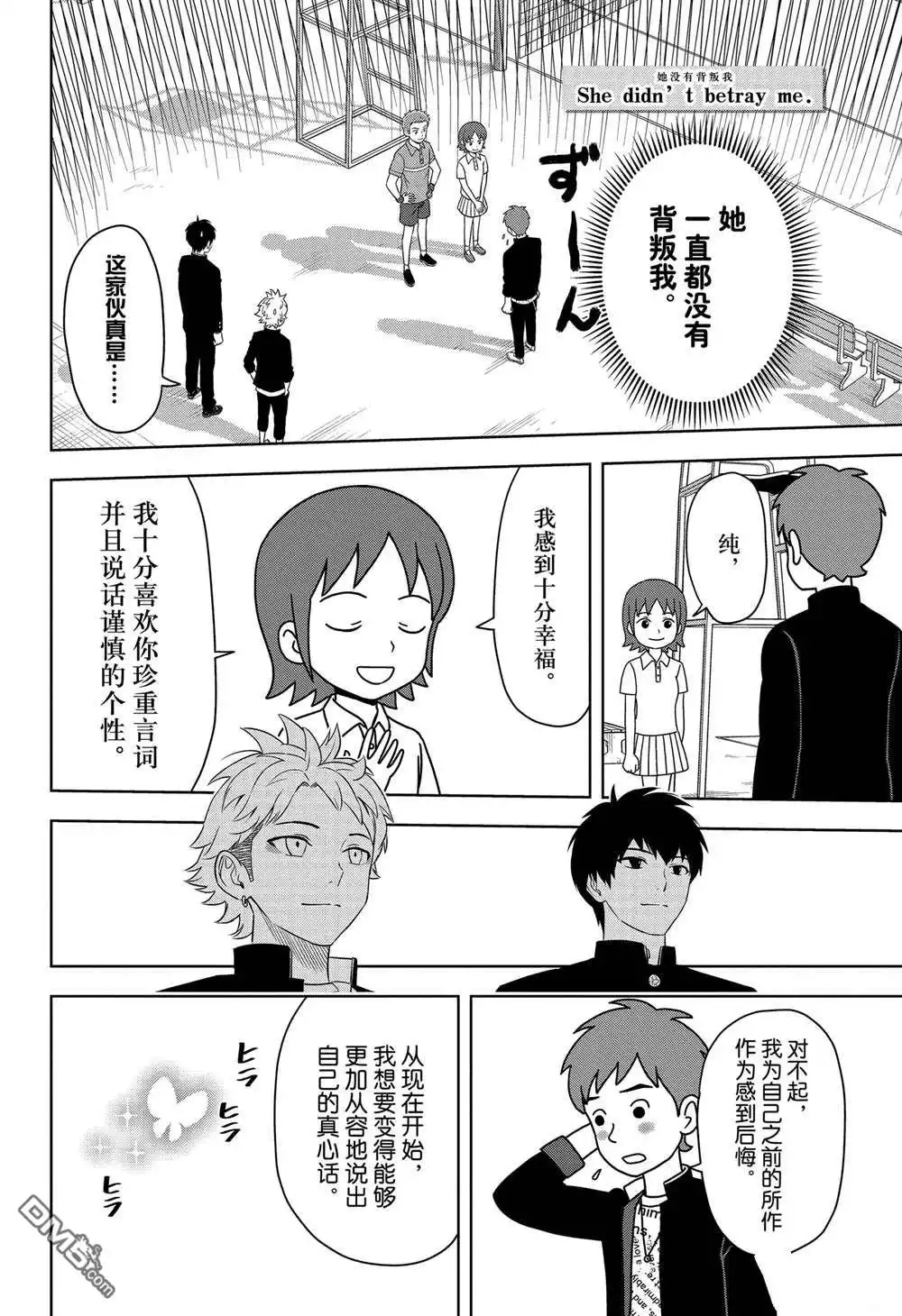《魔女与使魔》第163话 第18页