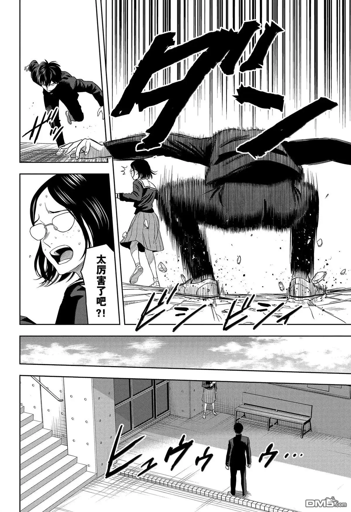 《魔女与使魔》第165话 第12页
