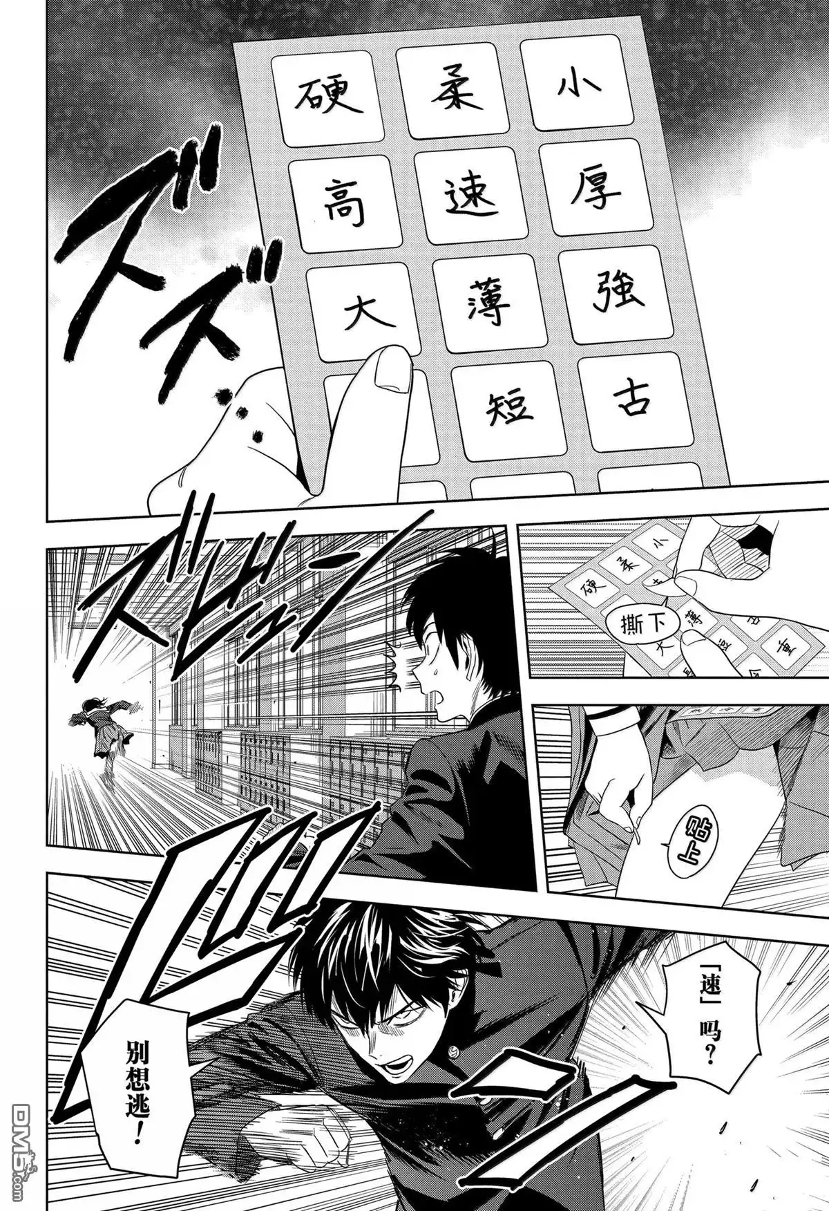 《魔女与使魔》第165话 第8页