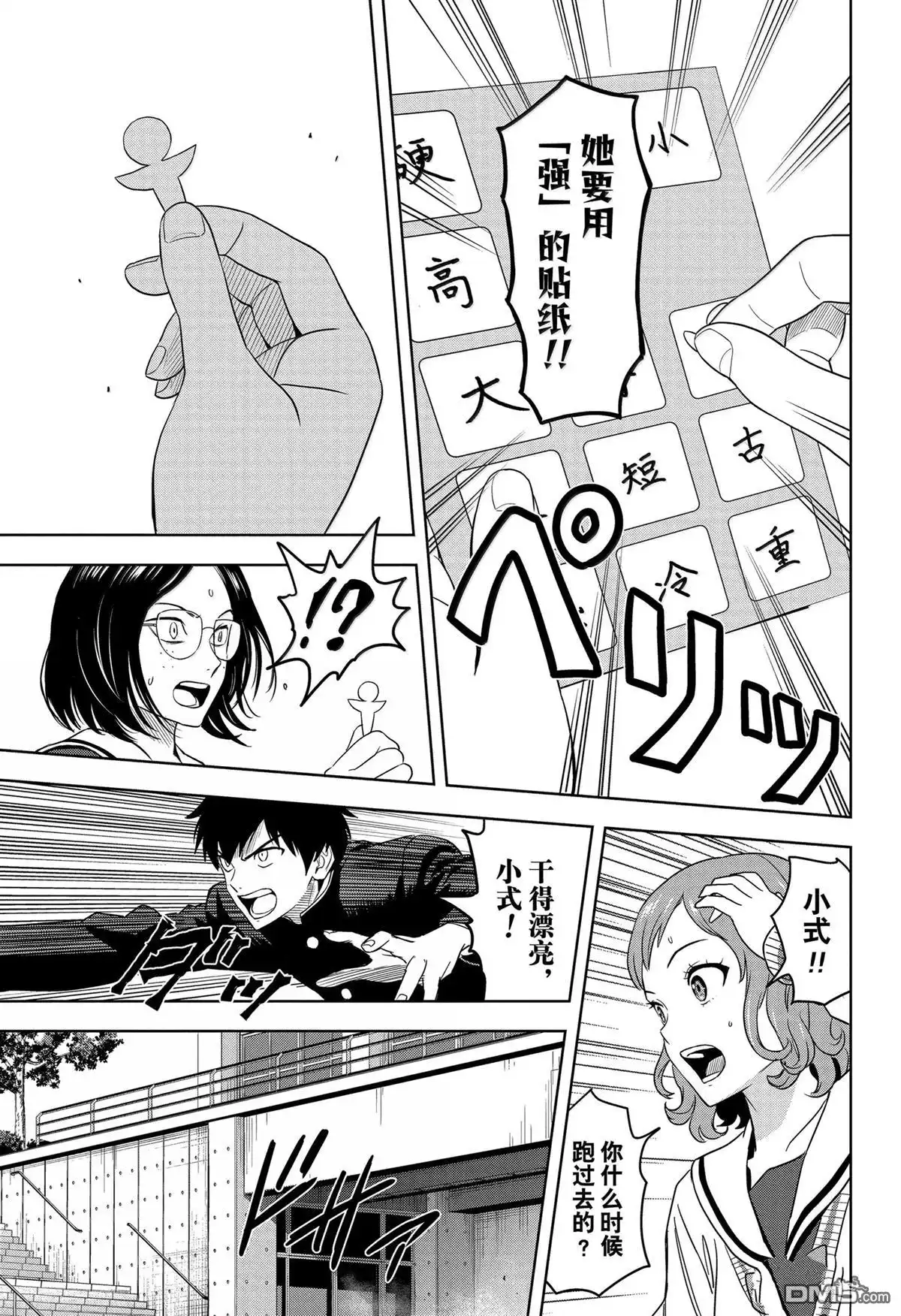 《魔女与使魔》第165话 第15页