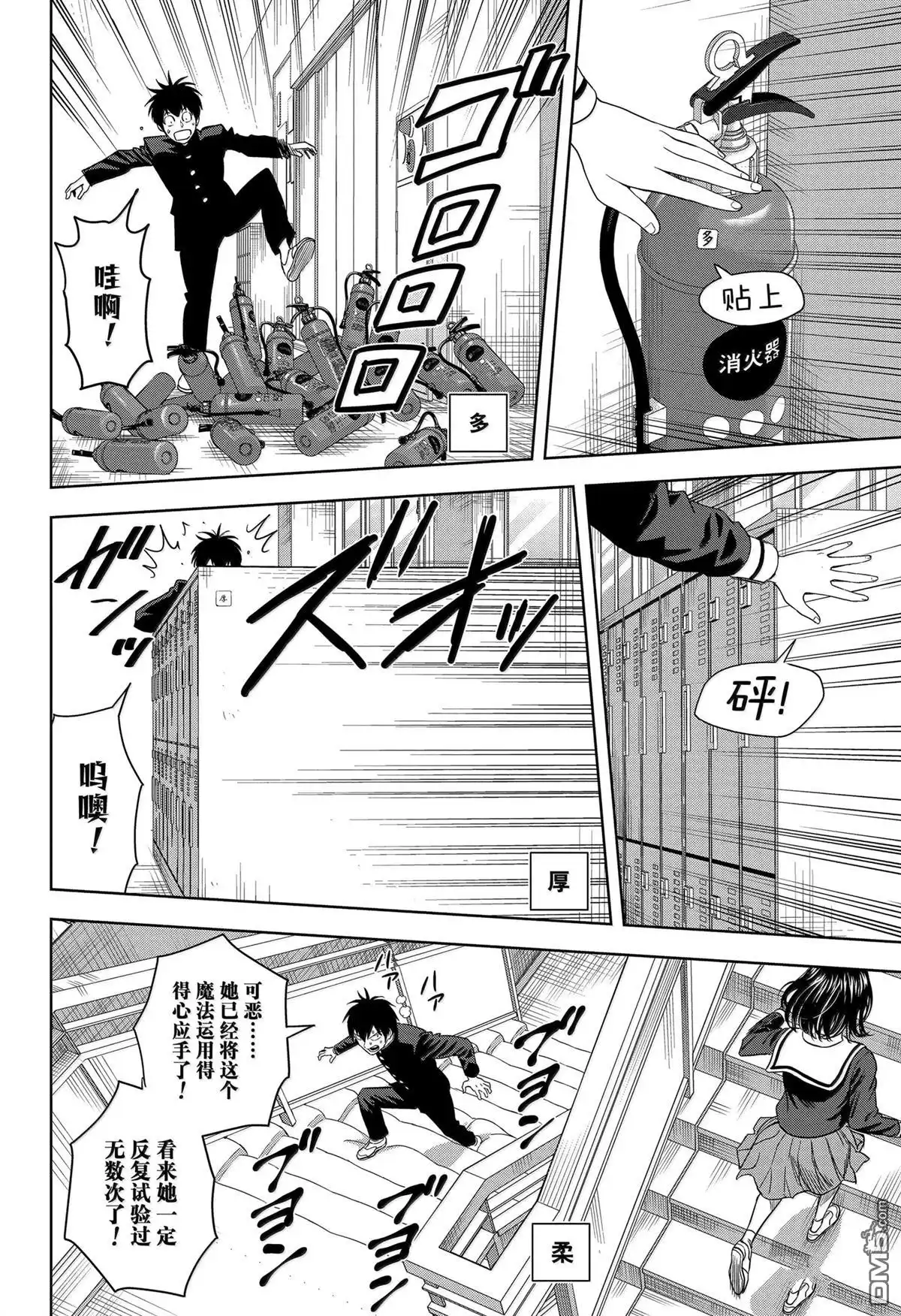 《魔女与使魔》第165话 第10页