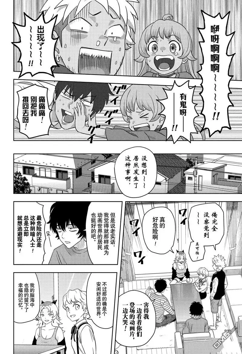 《魔女与使魔》第167话 第21页