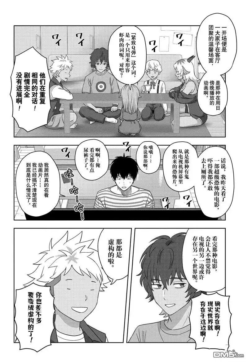 《魔女与使魔》第167话 第15页