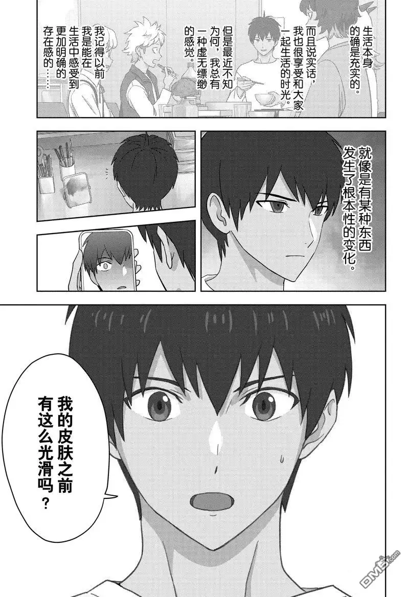 《魔女与使魔》第167话 第8页