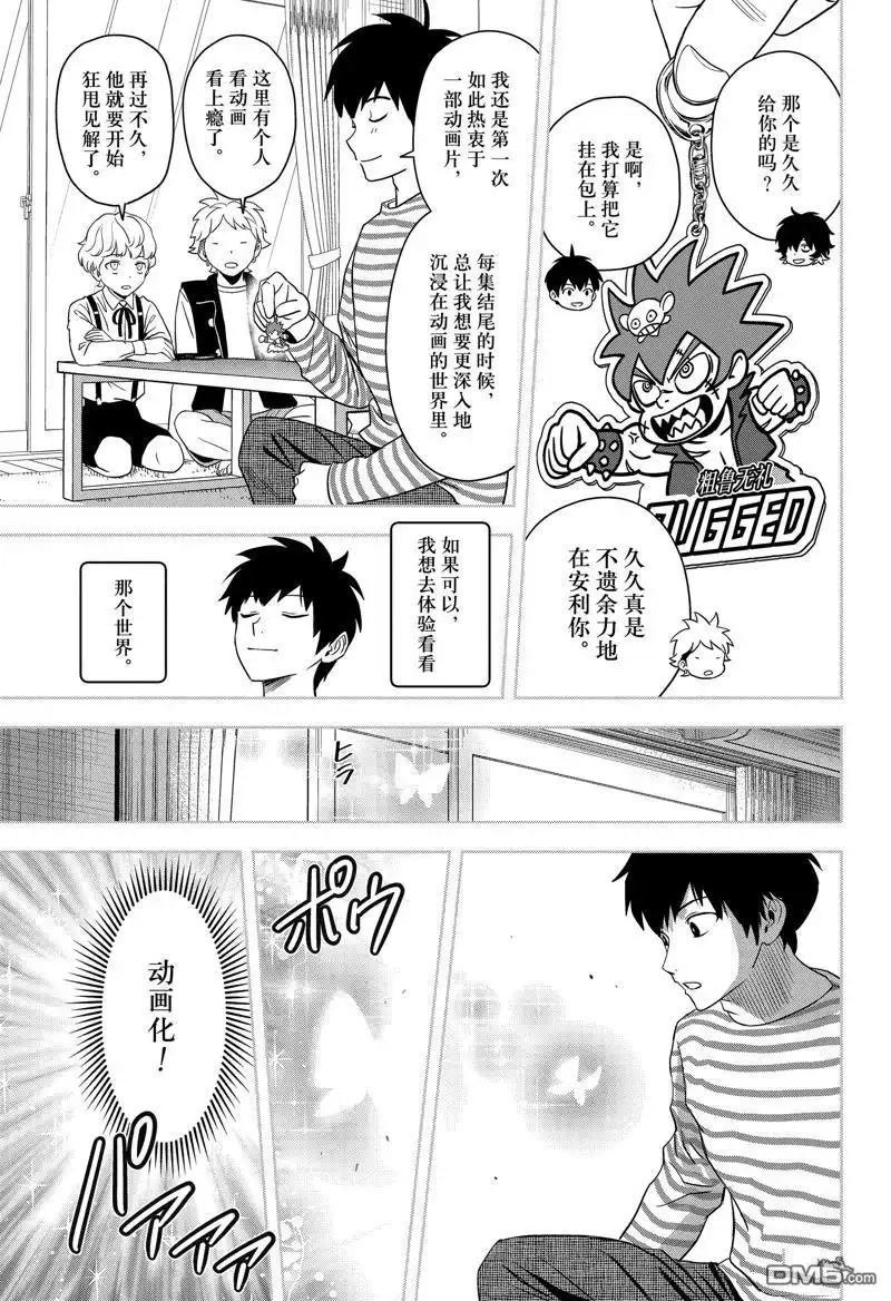 《魔女与使魔》第167话 第18页