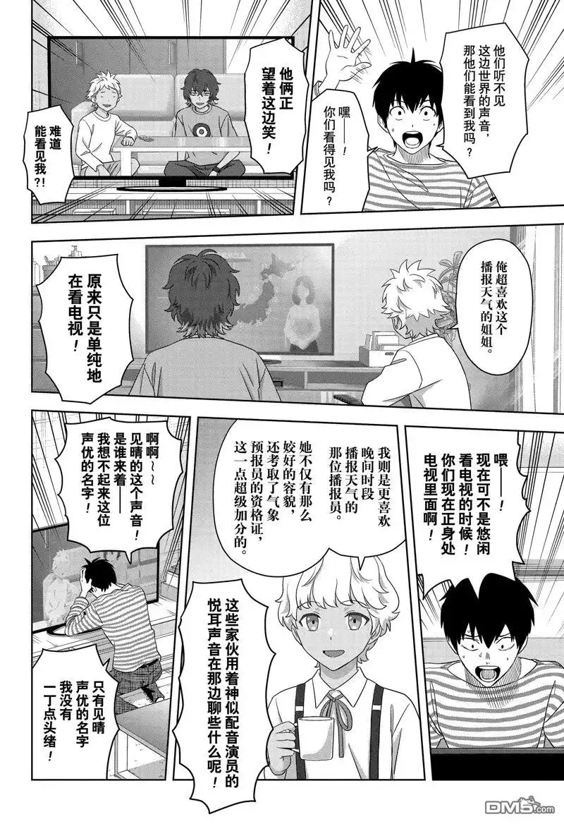 《魔女与使魔》第167话 第13页