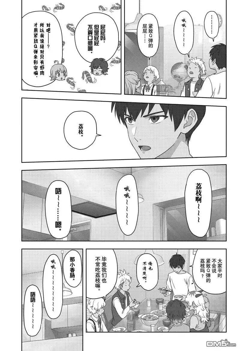 《魔女与使魔》第167话 第6页