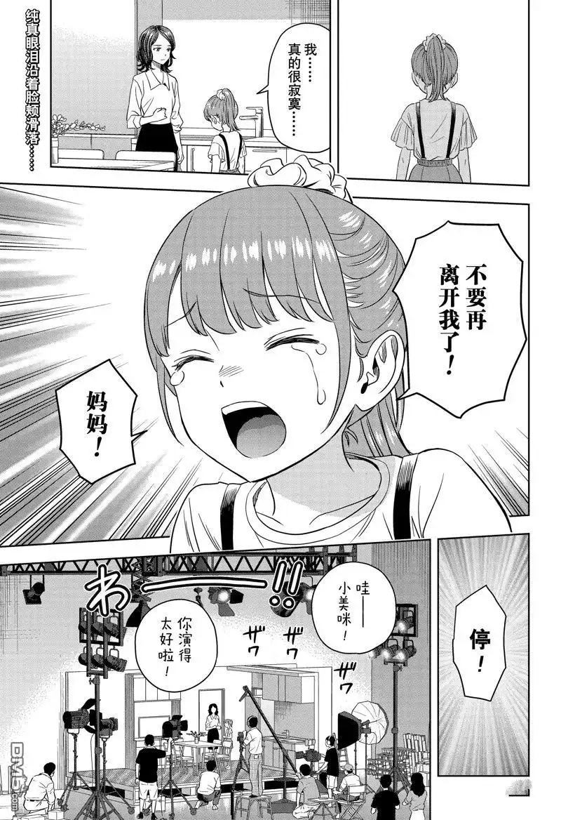 《魔女与使魔》第168话 第1页