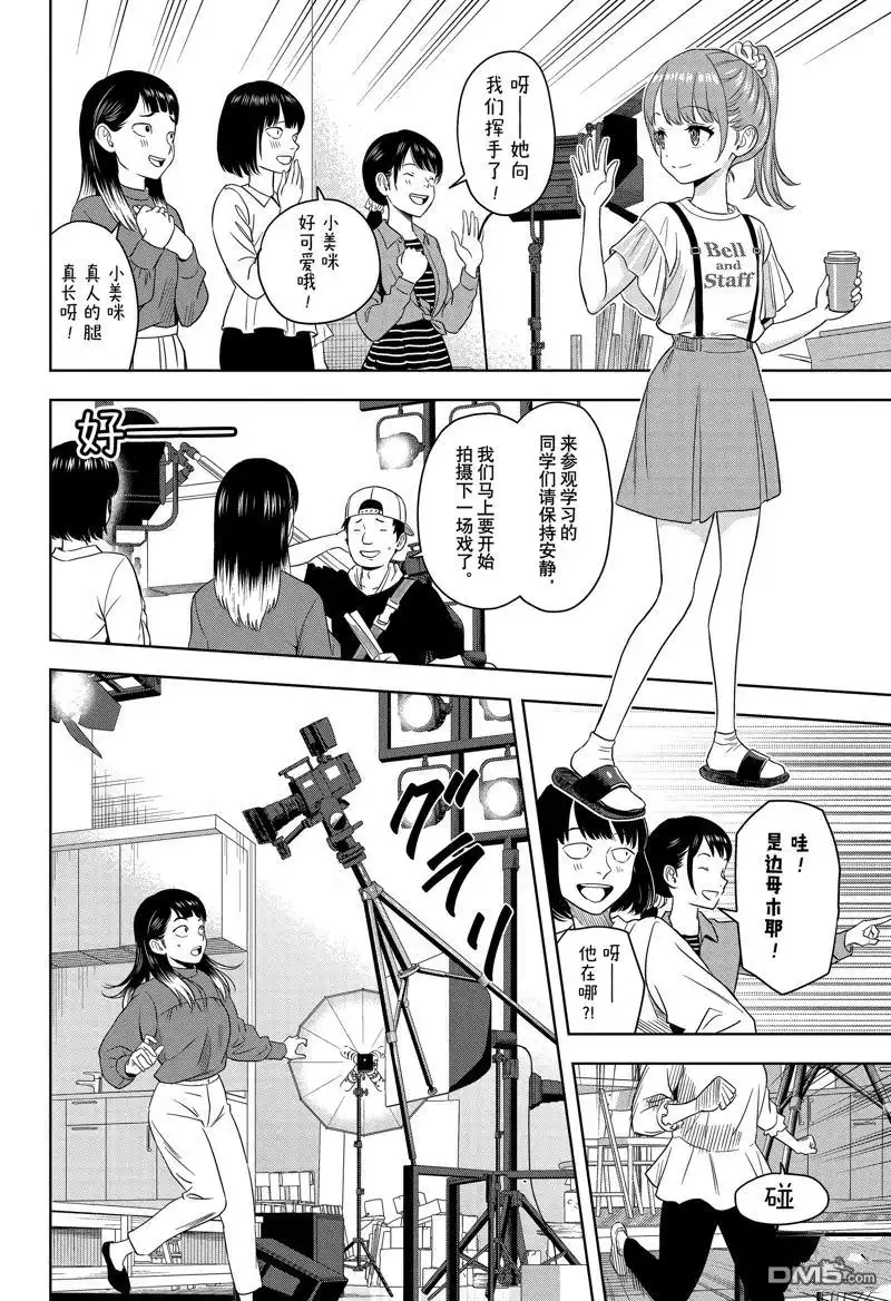 《魔女与使魔》第168话 第2页
