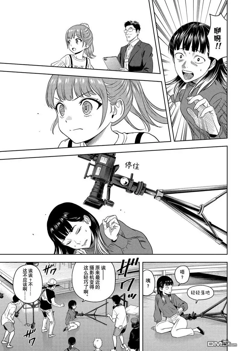 《魔女与使魔》第168话 第3页