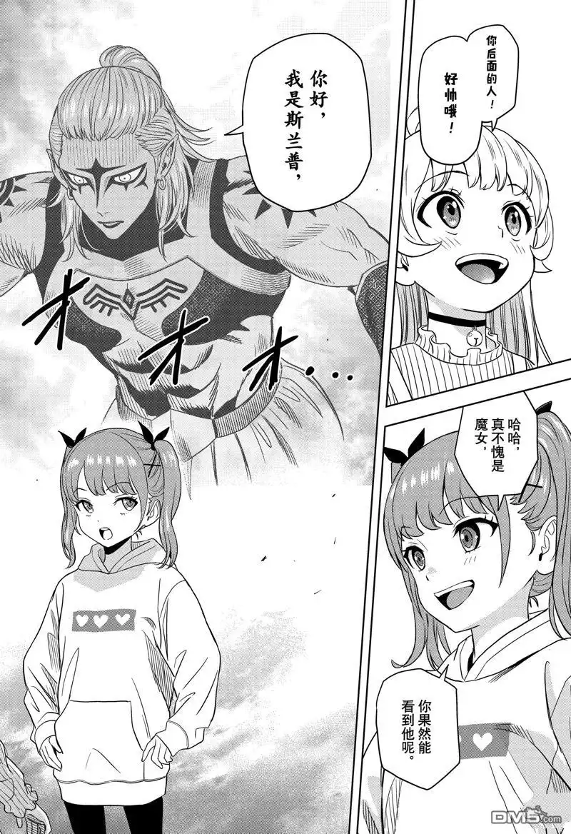 《魔女与使魔》第168话 第18页