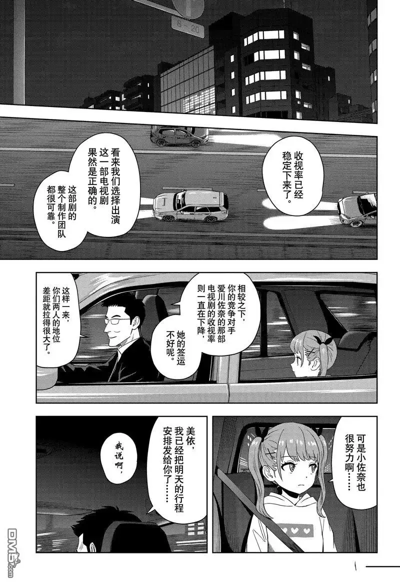 《魔女与使魔》第168话 第5页