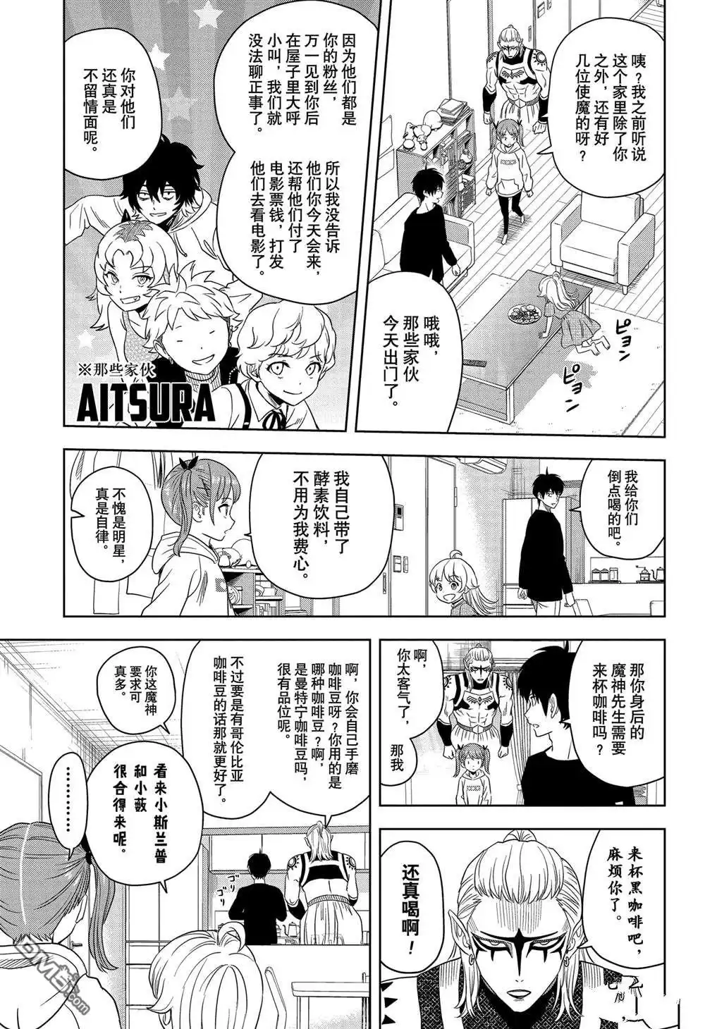 《魔女与使魔》第169话 第3页