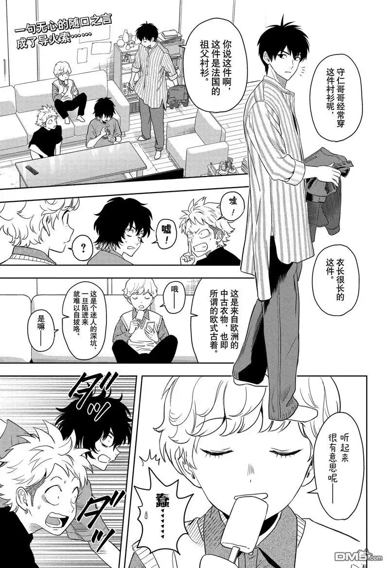 《魔女与使魔》第171话 第2页