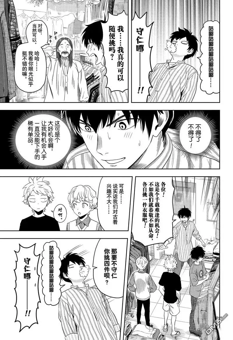 《魔女与使魔》第171话 第10页
