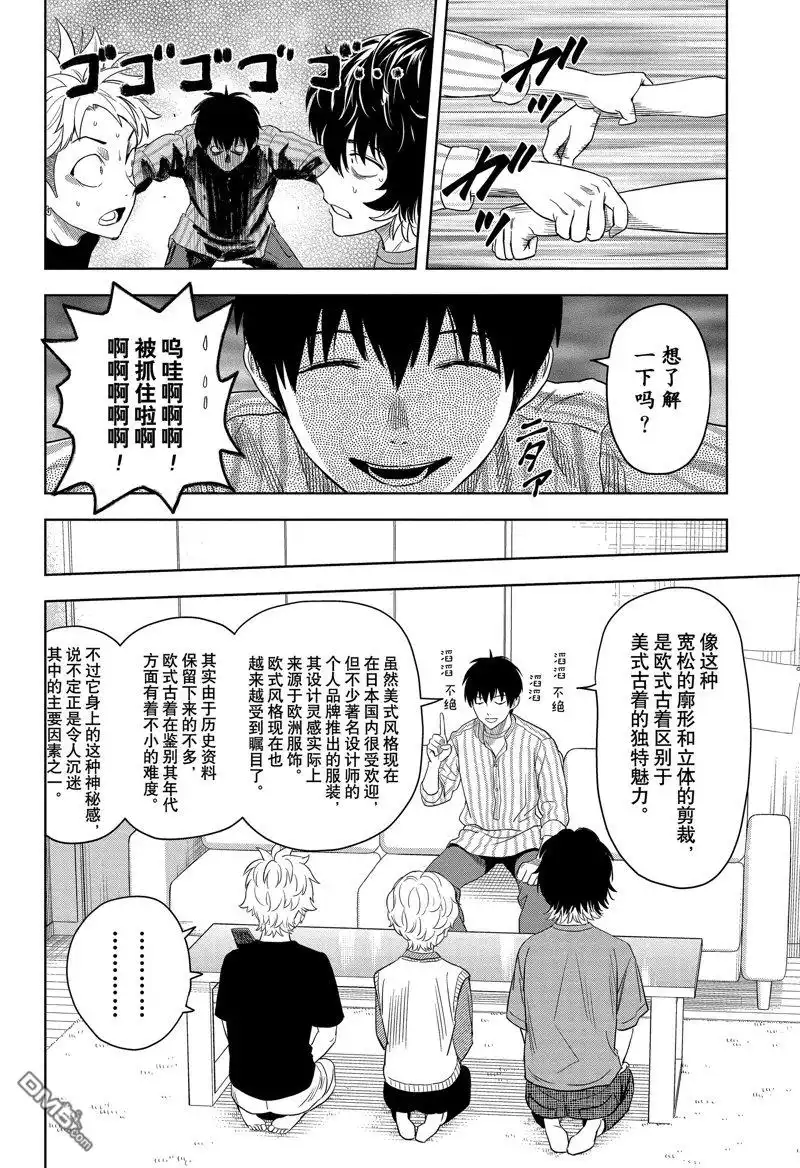 《魔女与使魔》第171话 第3页