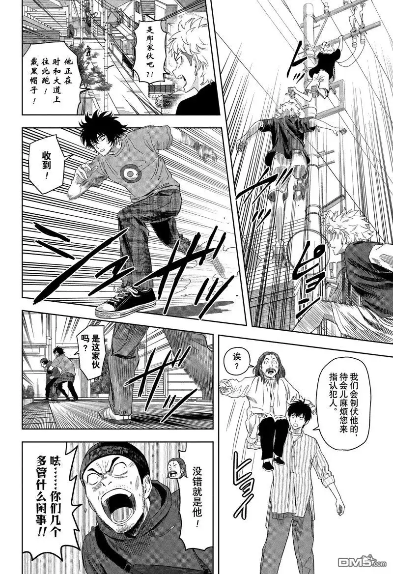 《魔女与使魔》第171话 第7页