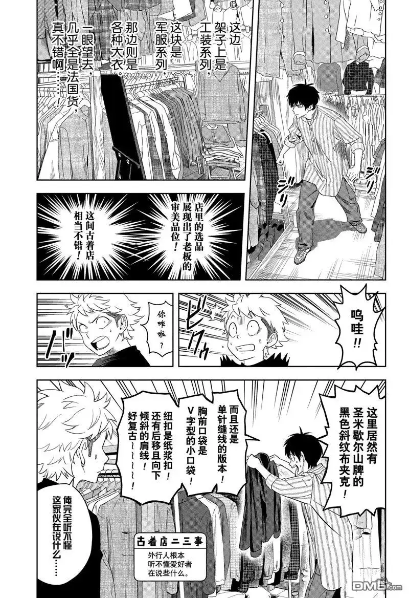 《魔女与使魔》第171话 第12页
