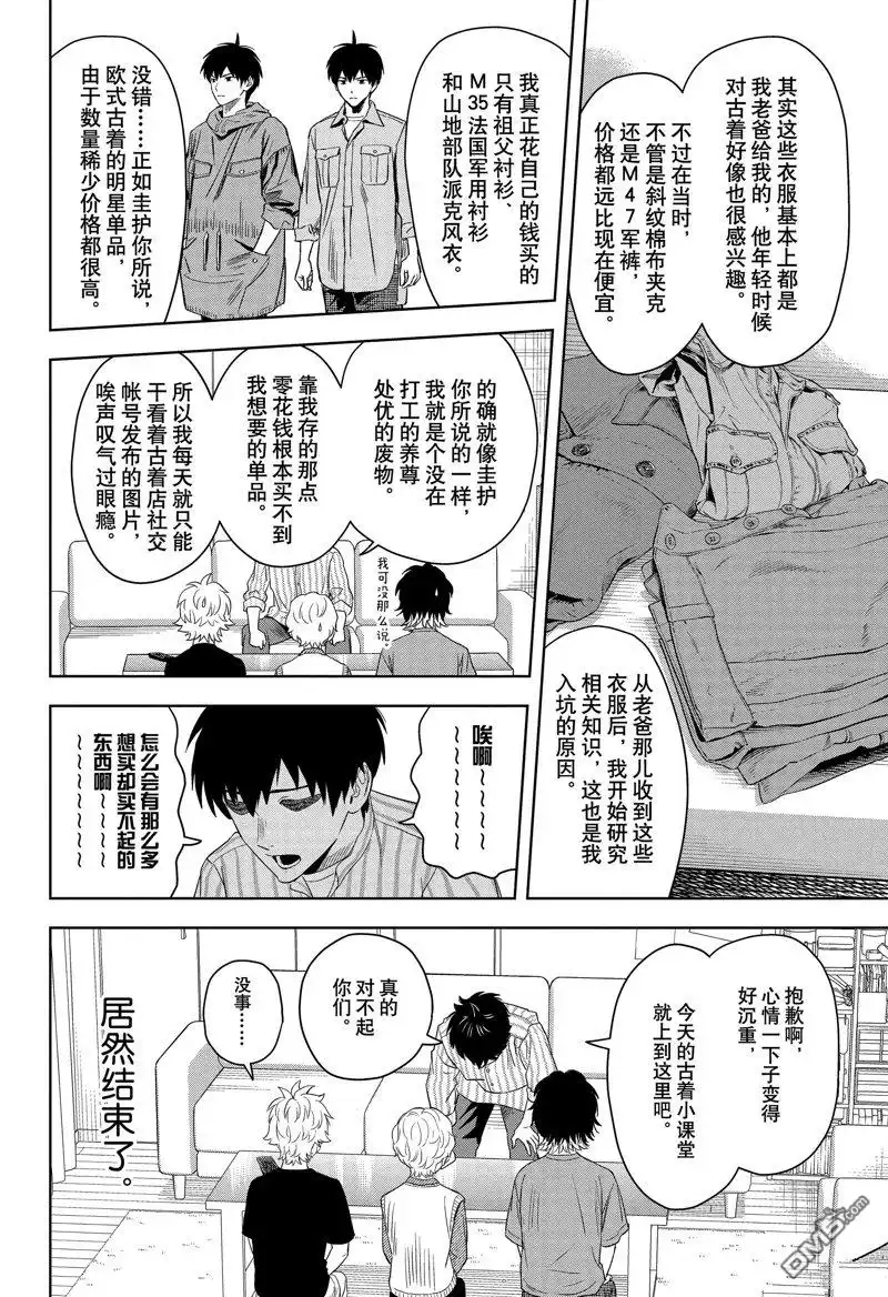 《魔女与使魔》第171话 第5页