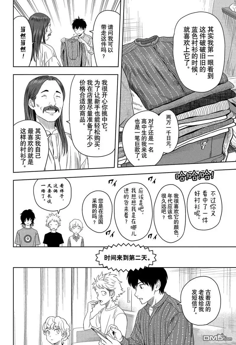 《魔女与使魔》第171话 第19页