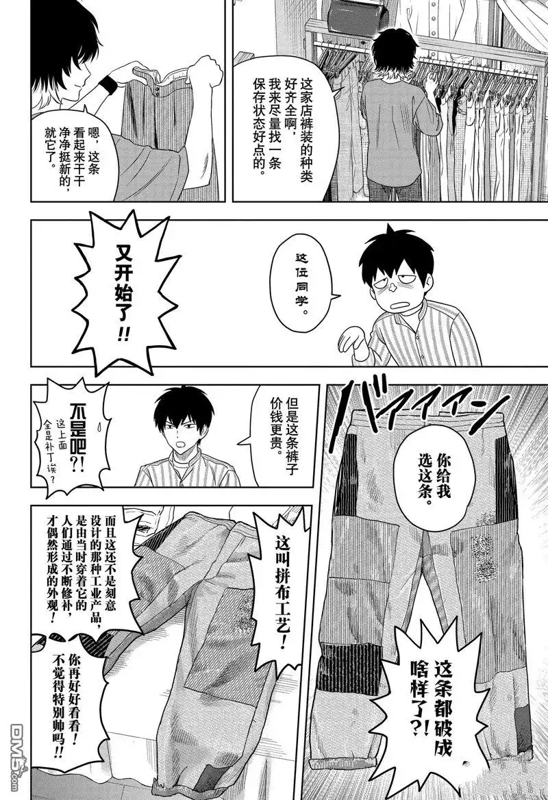 《魔女与使魔》第171话 第15页
