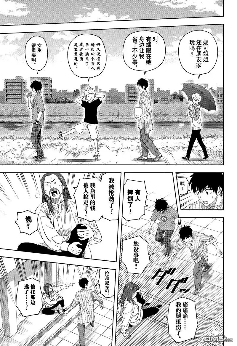 《魔女与使魔》第171话 第6页