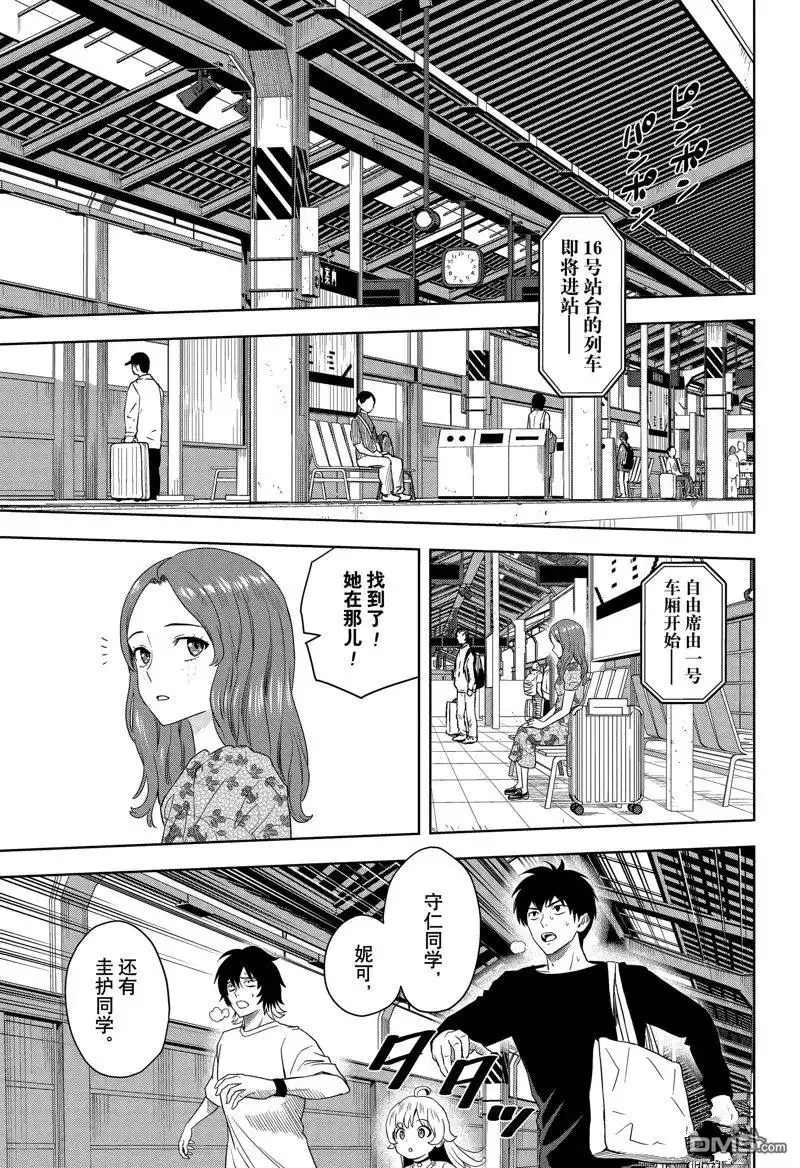 《魔女与使魔》第173话 第11页