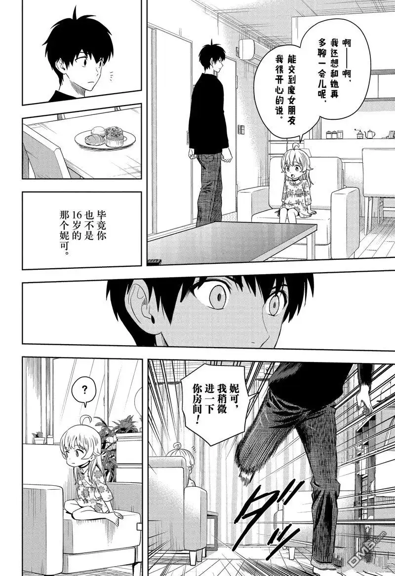 《魔女与使魔》第173话 第10页