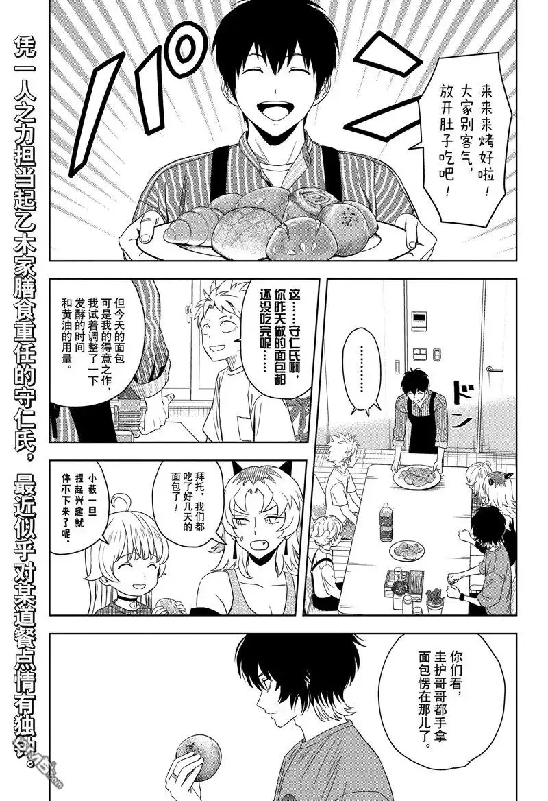《魔女与使魔》第173话 第1页