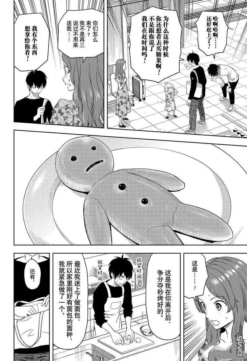 《魔女与使魔》第173话 第12页