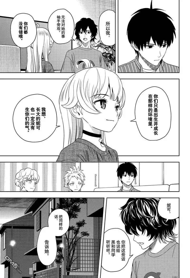 《魔女与使魔》第173话 第5页