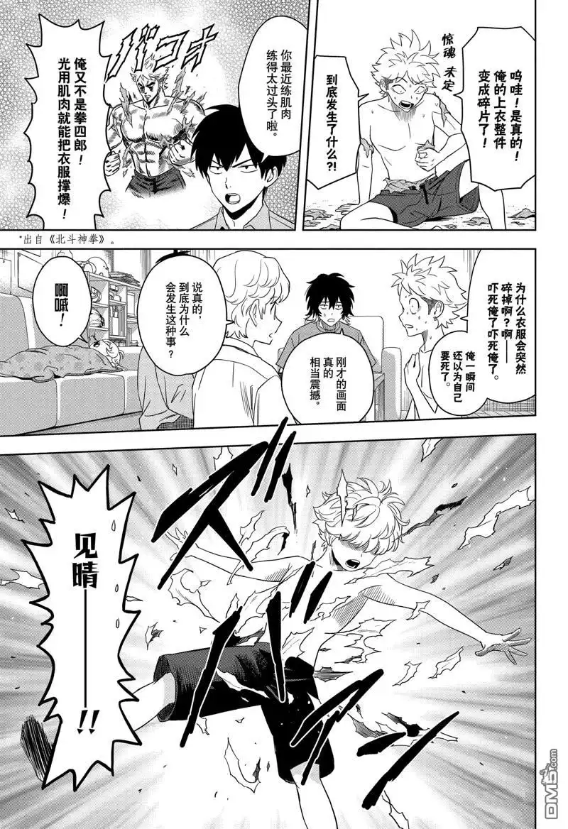 《魔女与使魔》第174话 第3页