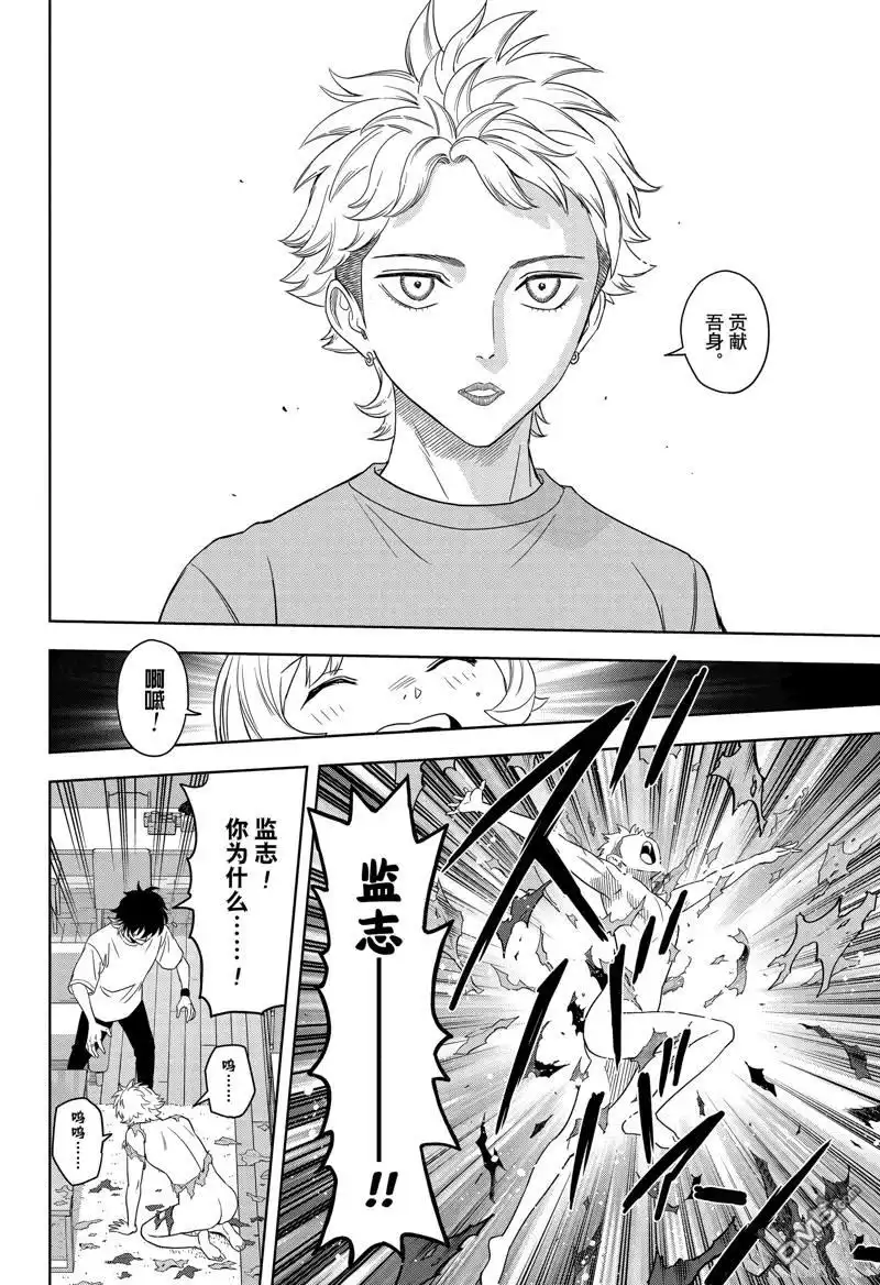 《魔女与使魔》第174话 第14页